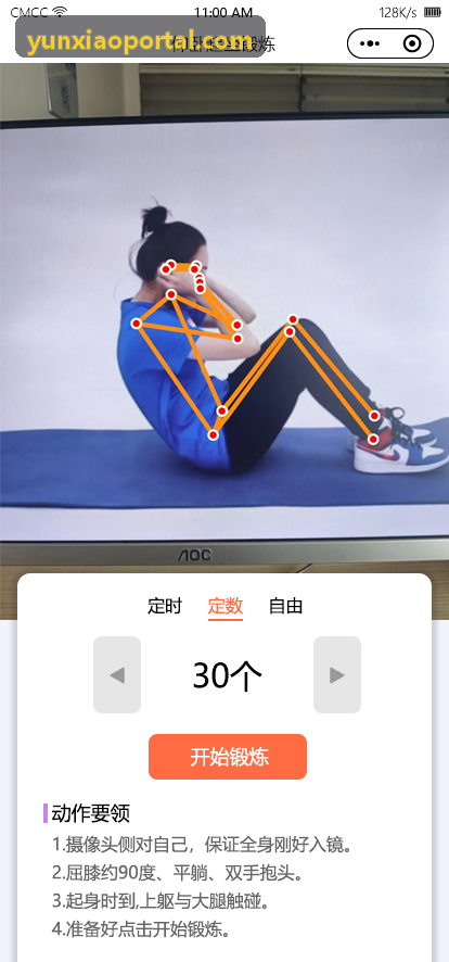 云霄体育多端协同架构图